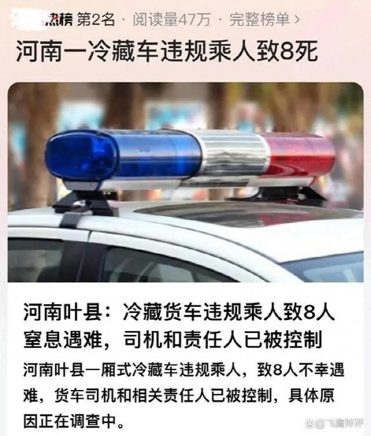 여성노동자 8명 사망 사건 경위  [중국 바이두 캡처]